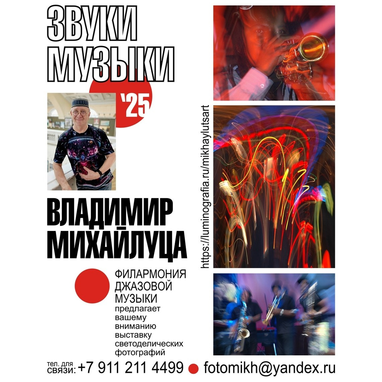 Новости Люминографии — luminografia.ru