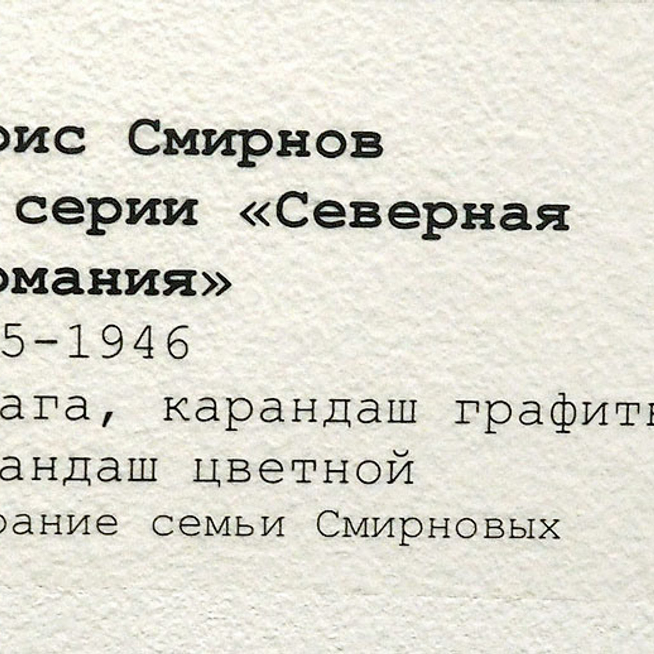 Блокада. Новое зрение. - Люминография - luminografia.ru