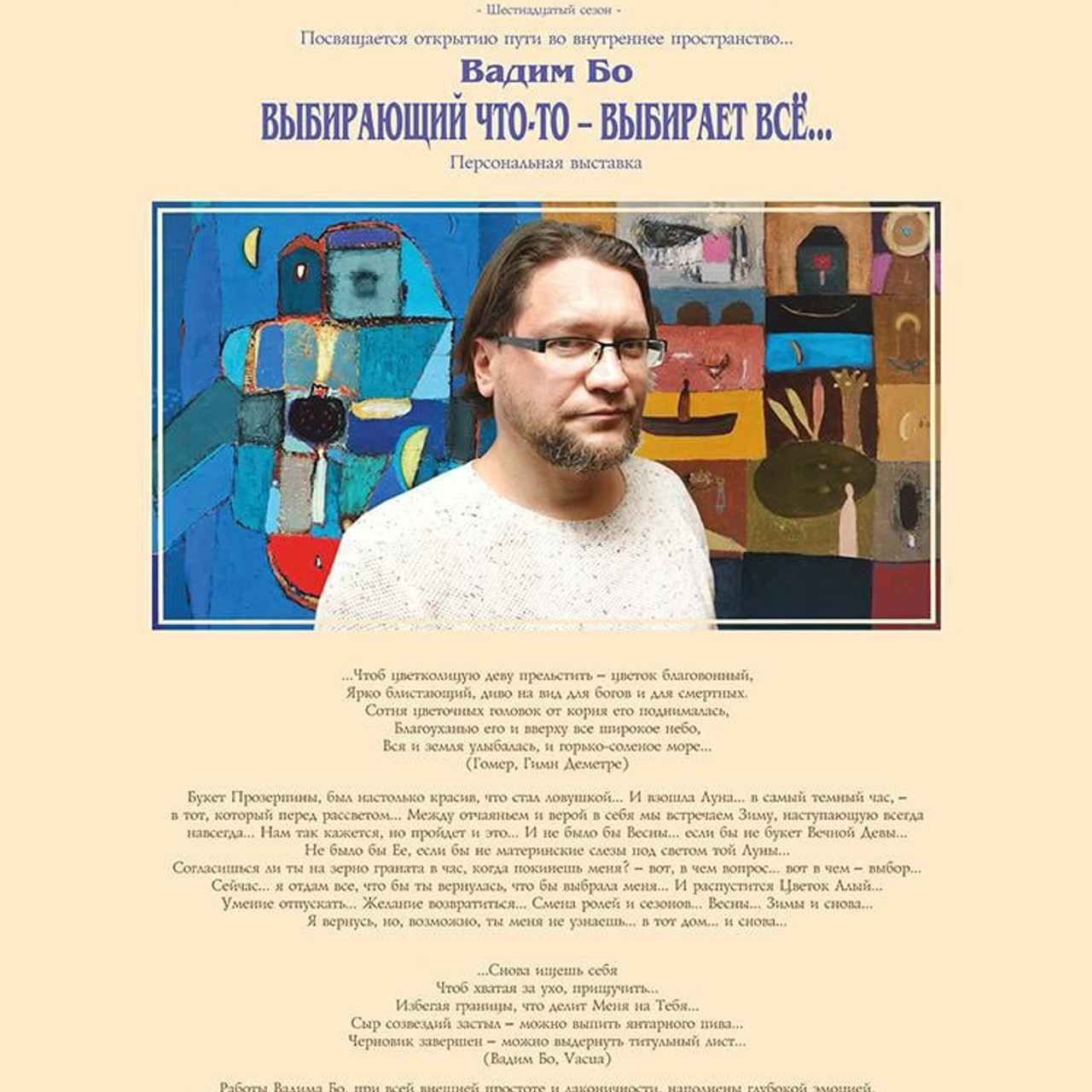 Вадим Бо - Люминография - luminografia.ru