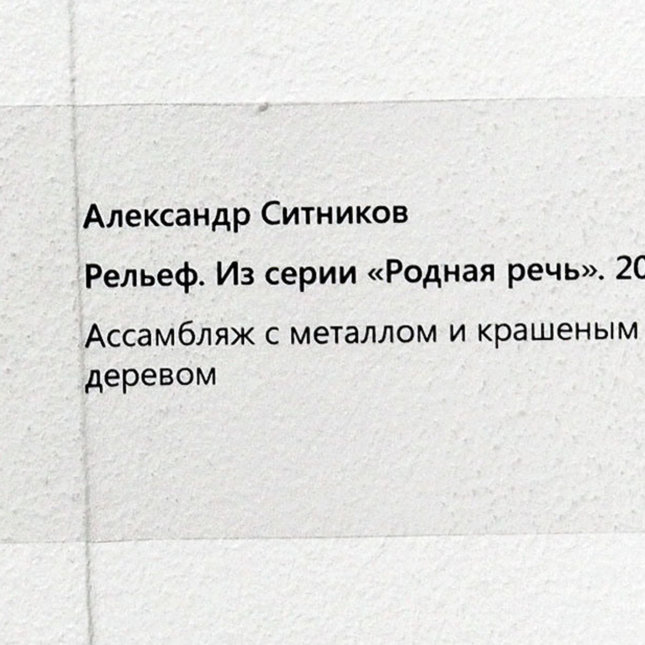 Ольга Булгакова и Александр Ситников - Люминография - luminografia.ru