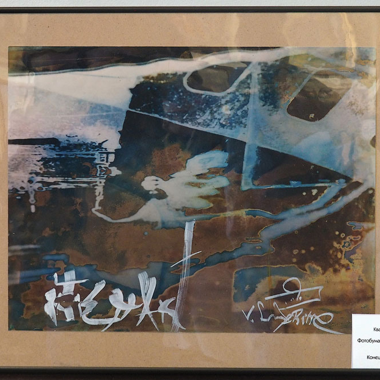 «Арт-Иллюзион» Валентин Самарин