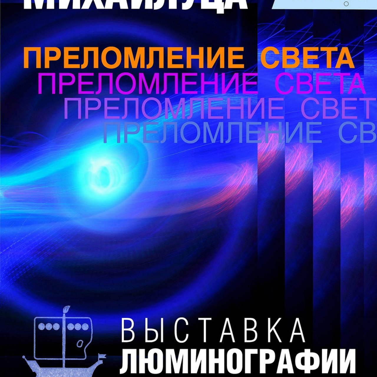 ПРЕЛОМЛЕНИЕ СВЕТА