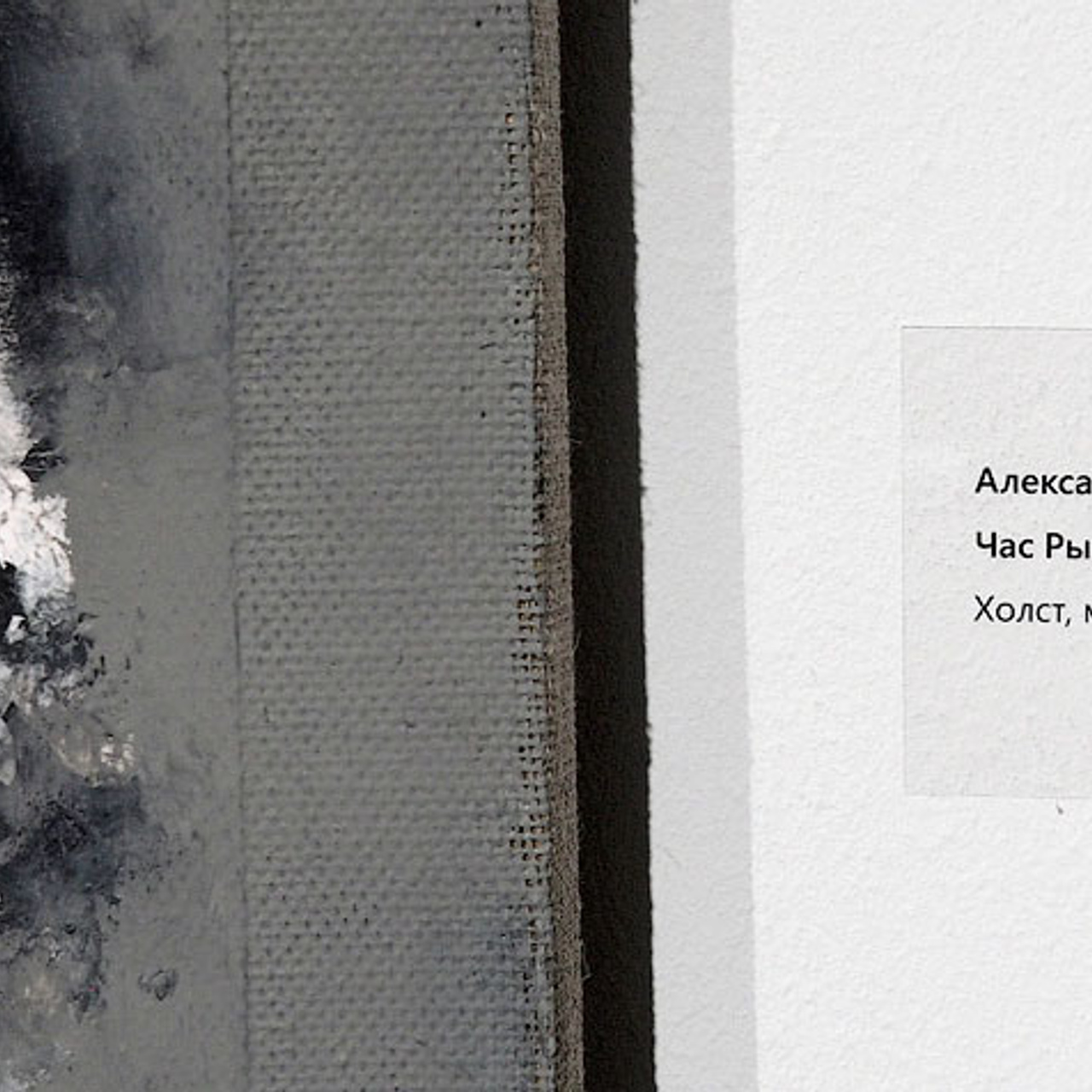 Ольга Булгакова и Александр Ситников - Люминография - luminografia.ru