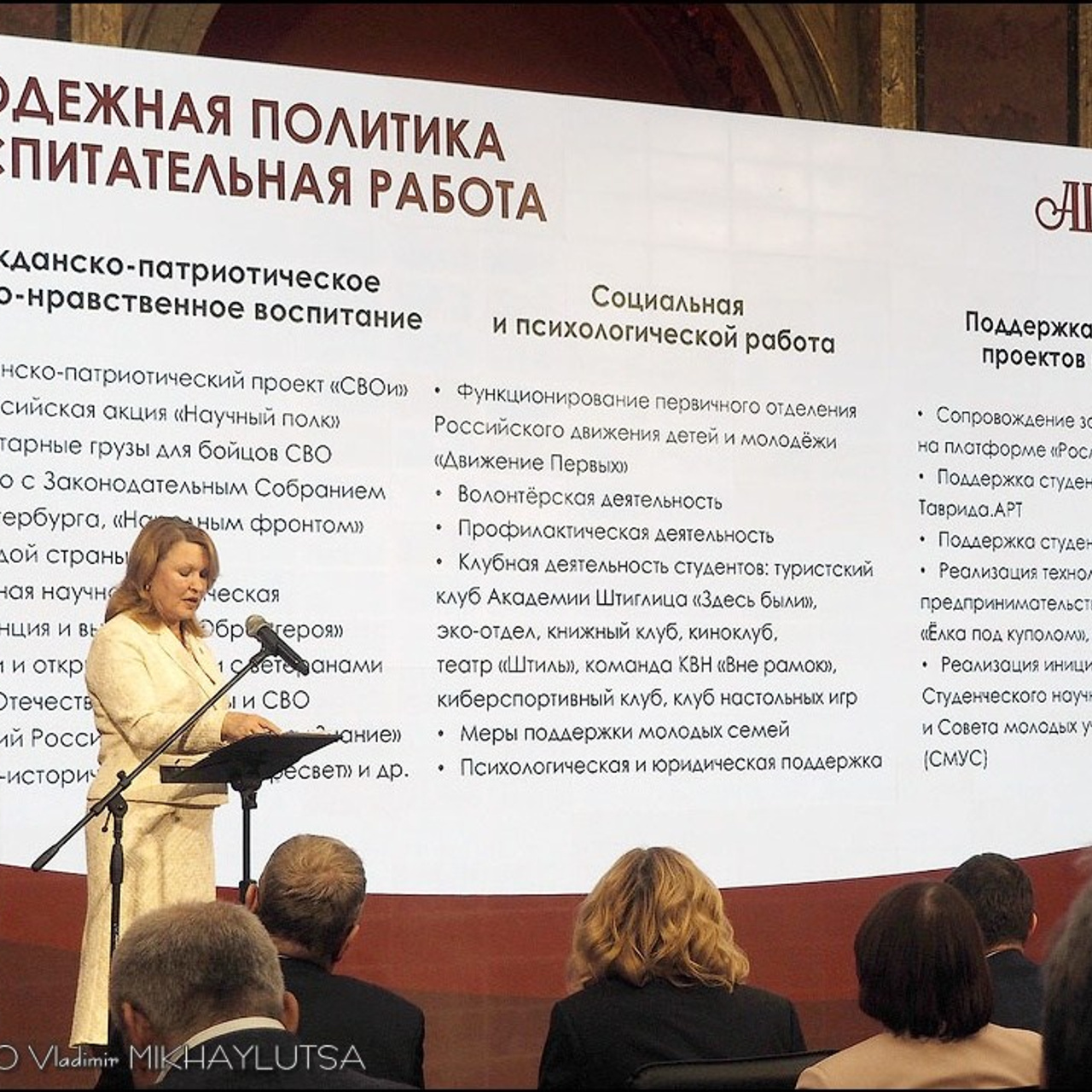 Академии им. Штиглица — 150 лет