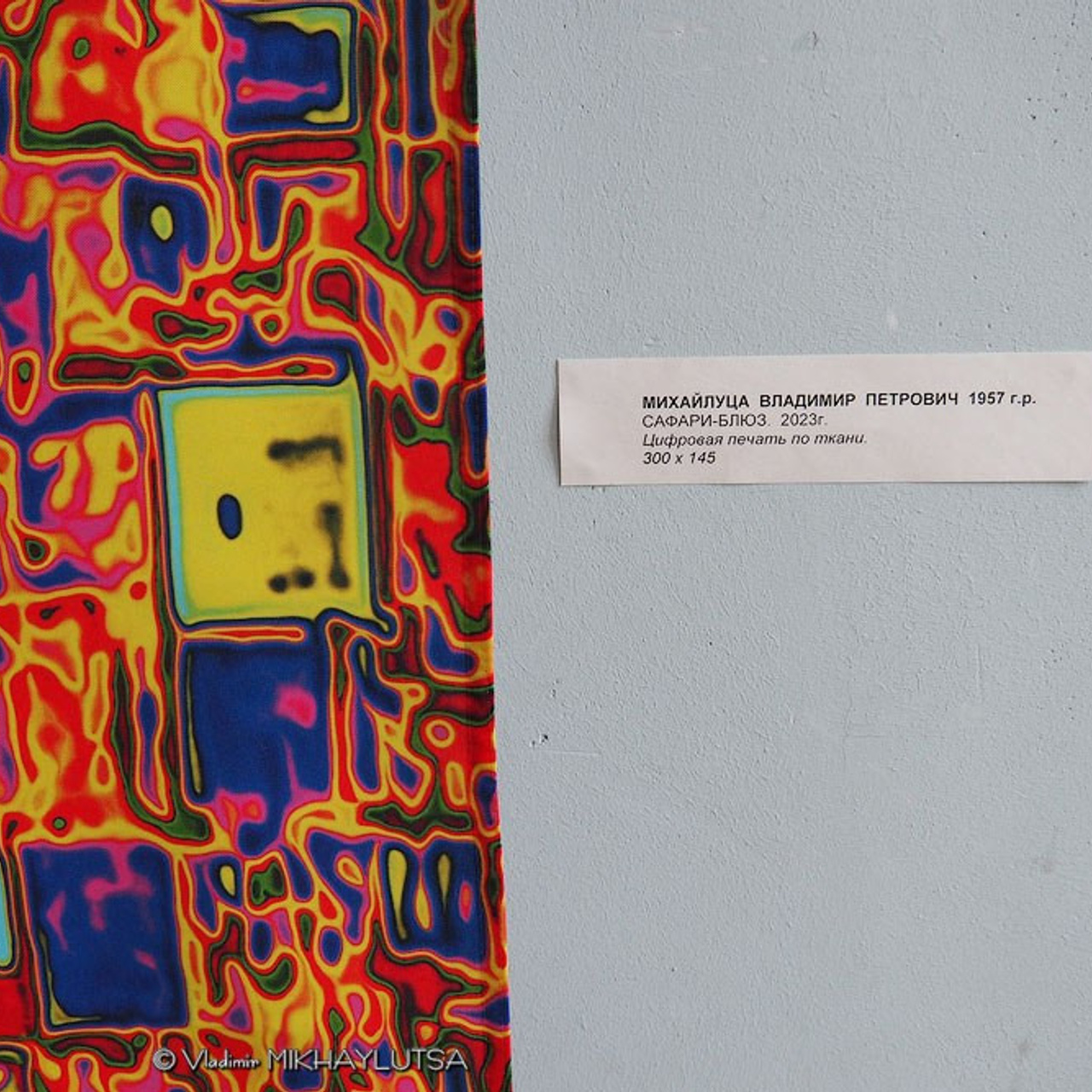 ЦИФРОВАЯ ПАЛИТРА