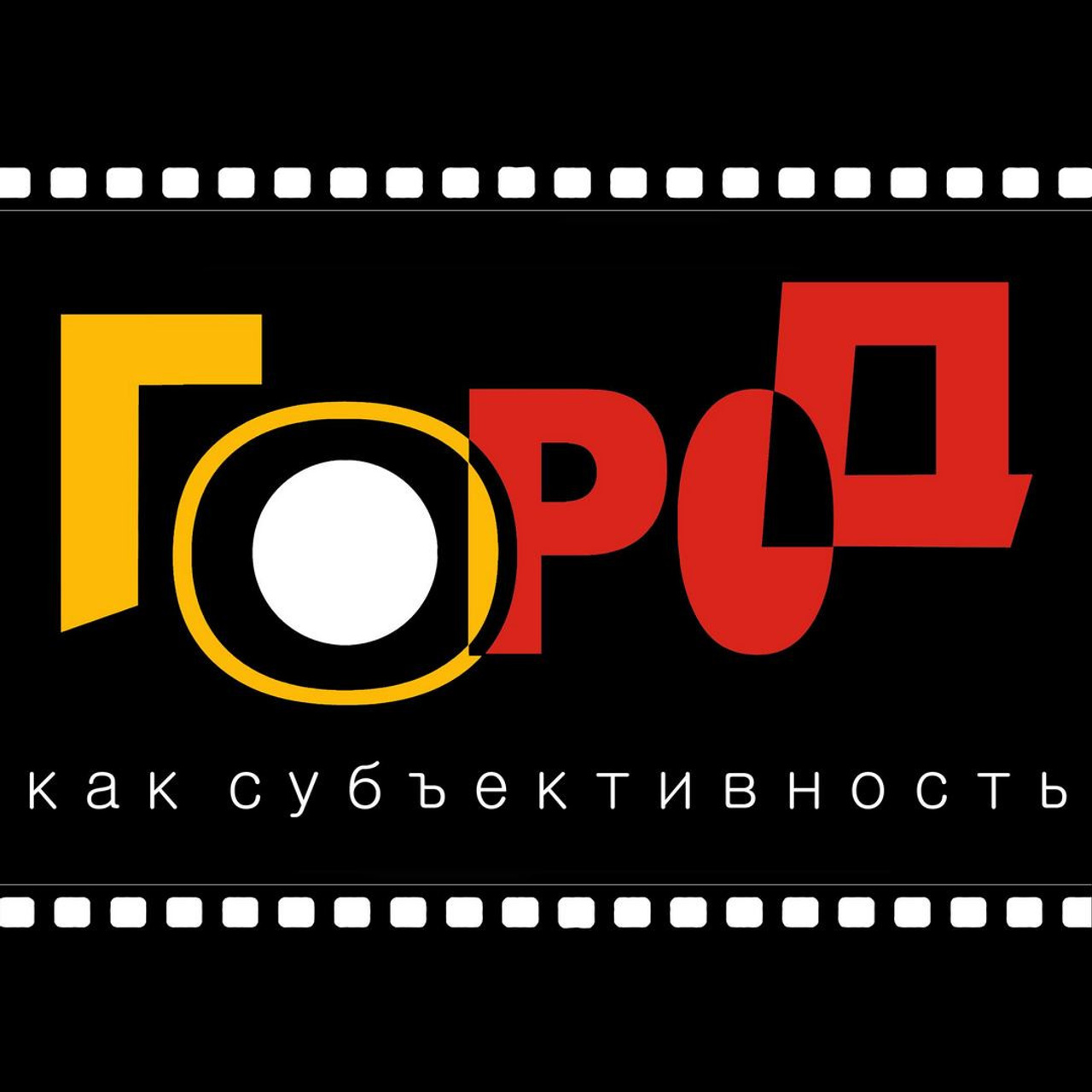 Город как субъективность художника - Люминография - luminografia.ru