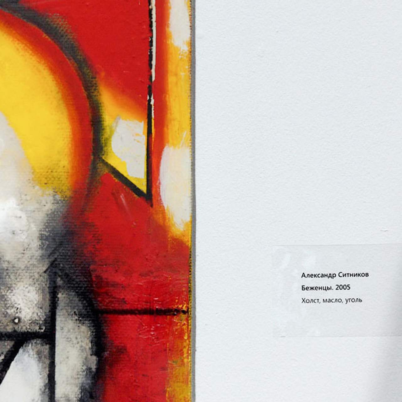 Ольга Булгакова и Александр Ситников - Люминография - luminografia.ru