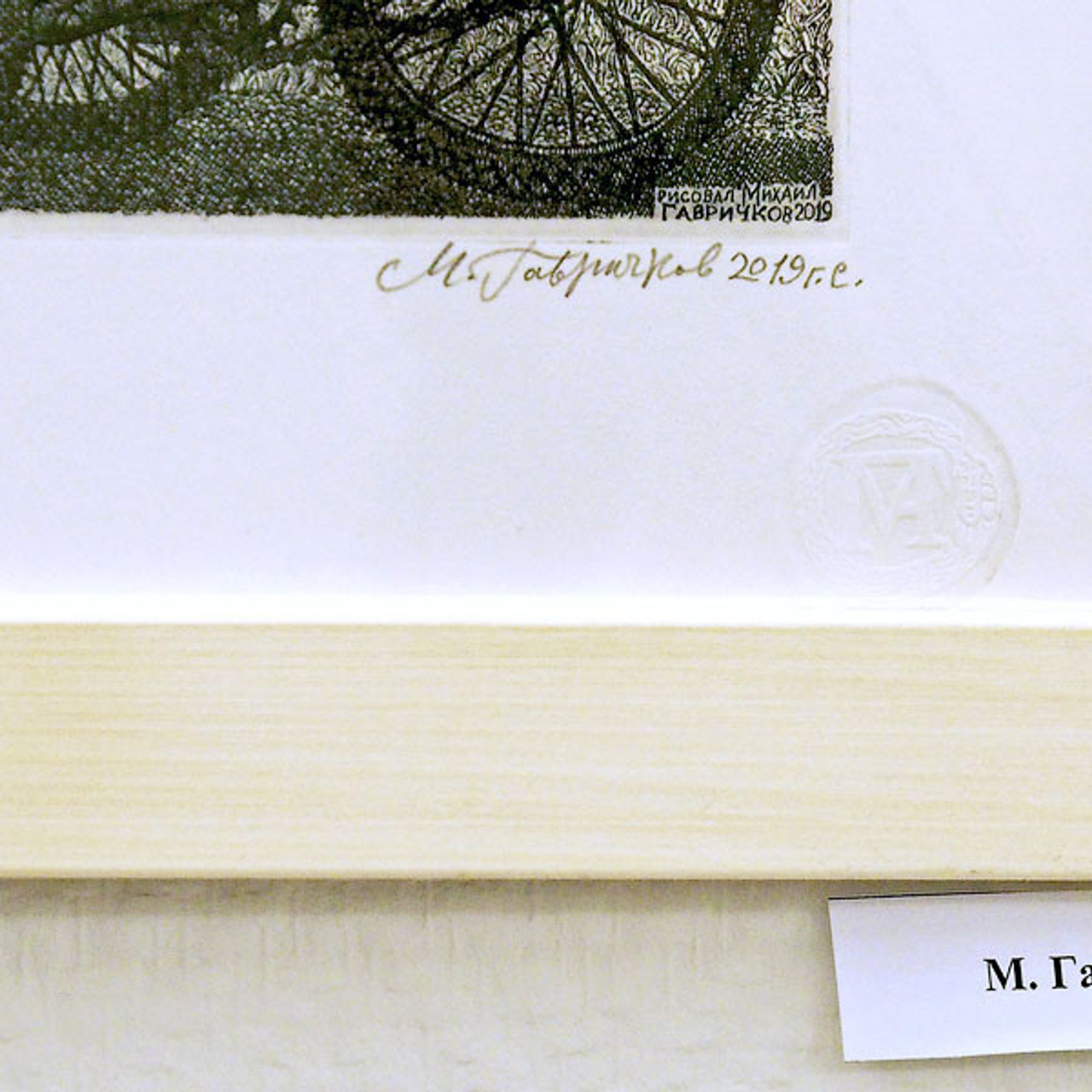 ПетрI «То академик, то герой…» - Люминография - luminografia.ru