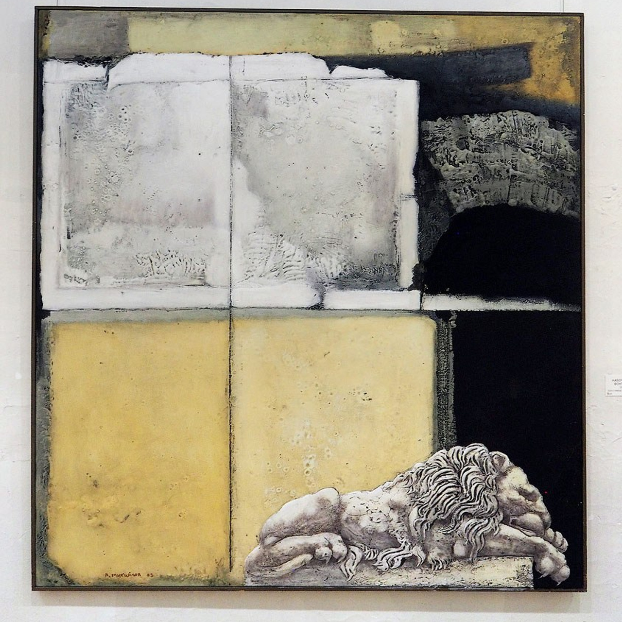 Вячеслав Михайлов