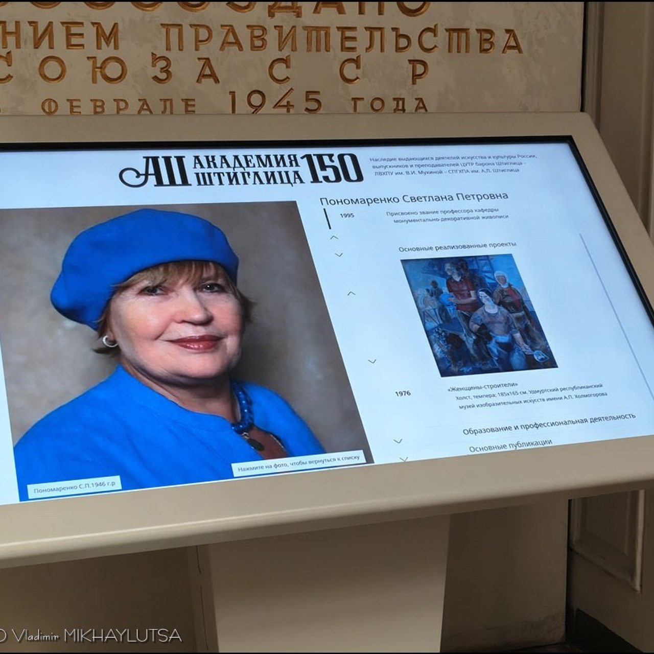Встреча выпускников СПГХПА им. А. Л. Штиглица. Люминографическое общество СПБ
