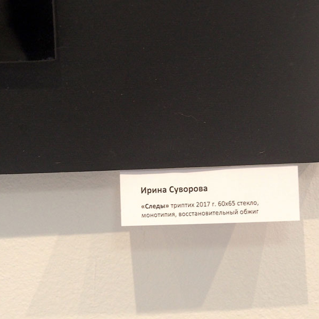 Послание господину Ф. - Люминография - luminografia.ru