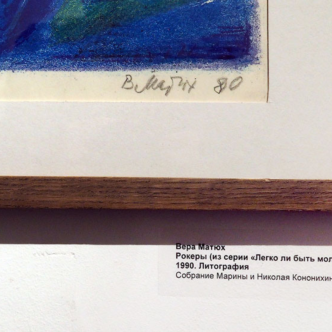 Вера Матюх - Люминография - luminografia.ru