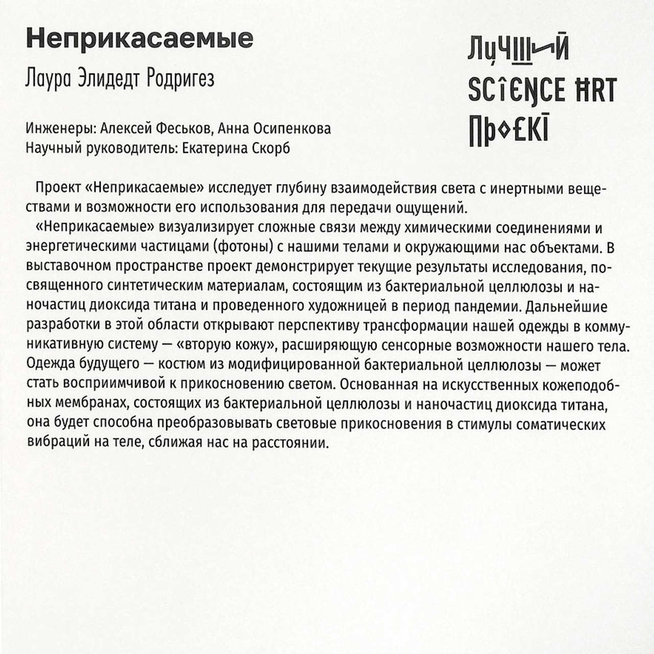 Выставка номинантов Премии С. Курехина- Люминография - luminografia.ru