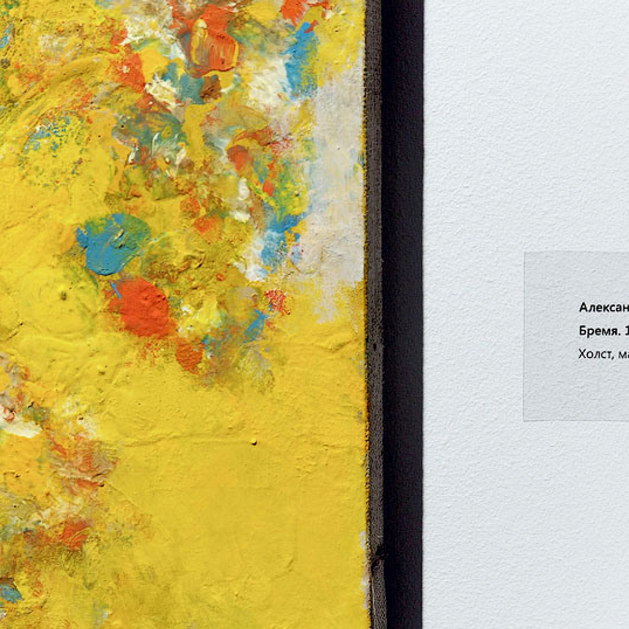 Ольга Булгакова и Александр Ситников - Люминография - luminografia.ru