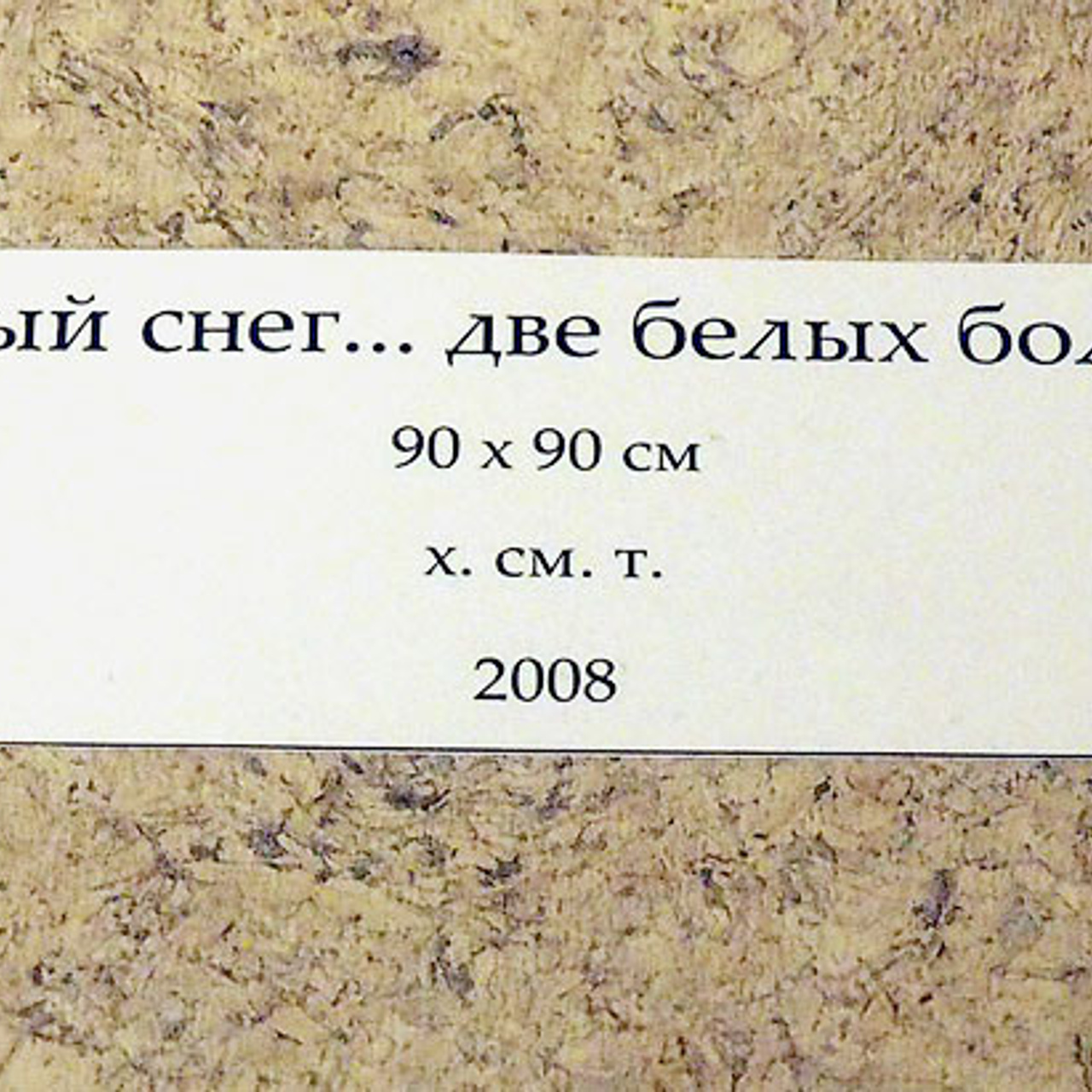 Николай Гавриленко. За кулисами - Люминография - luminografia.ru