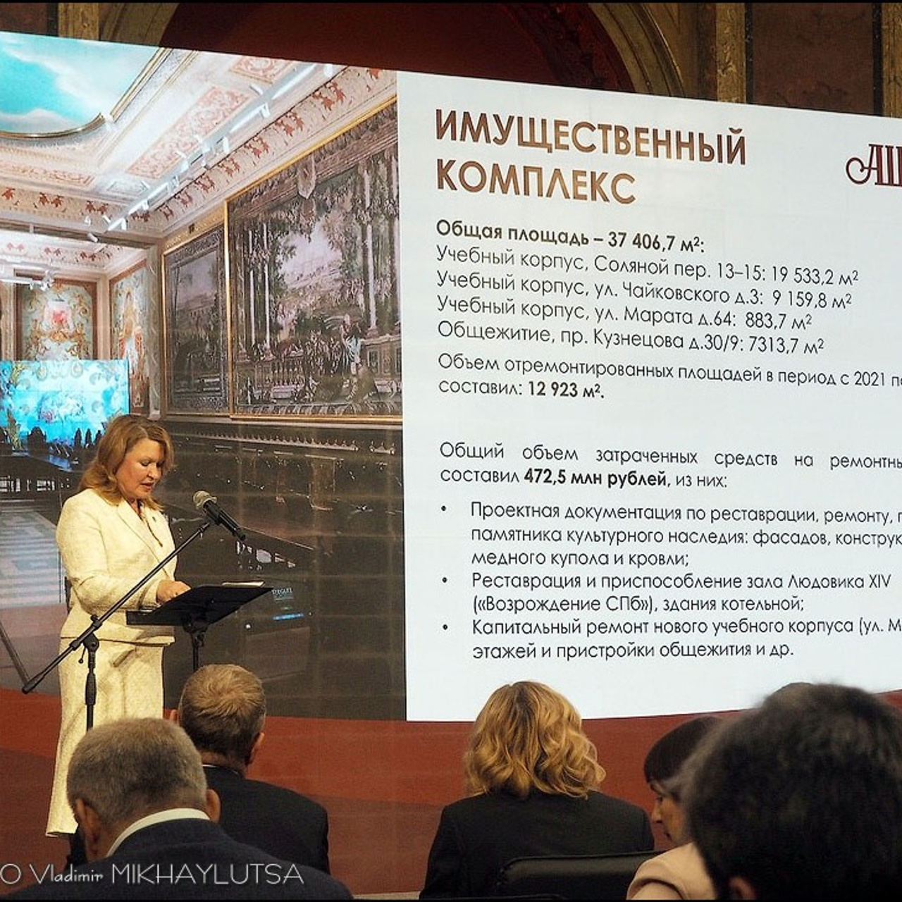 Академии им. Штиглица — 150 лет
