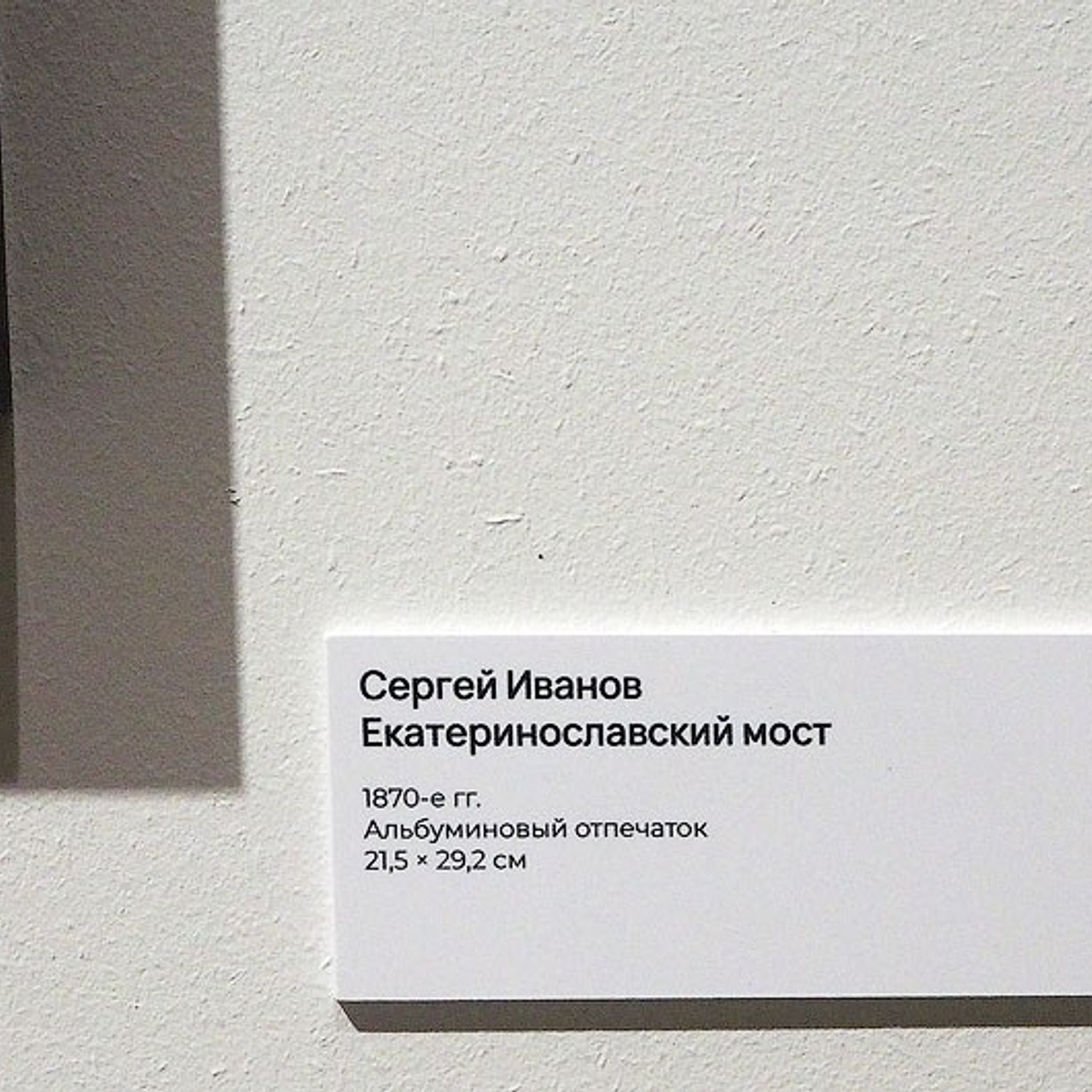 Фотоискусство в Манеже