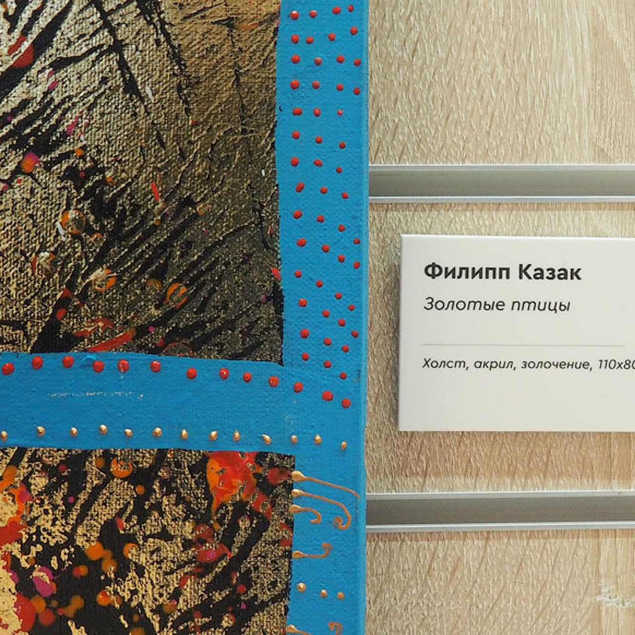 Юбилейная выставка галереи «Краски жизни»