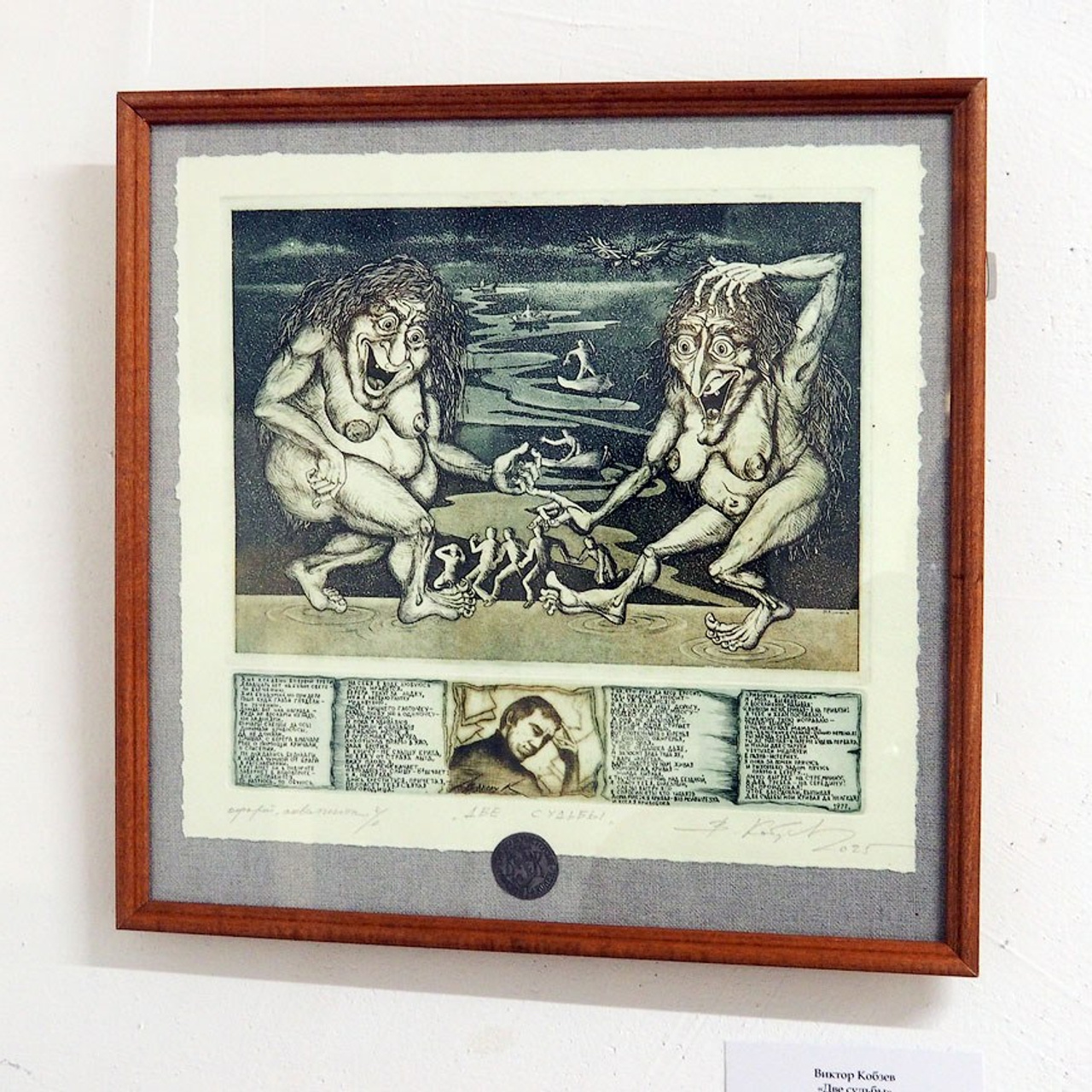 Владимиру Высоцкому посвящается