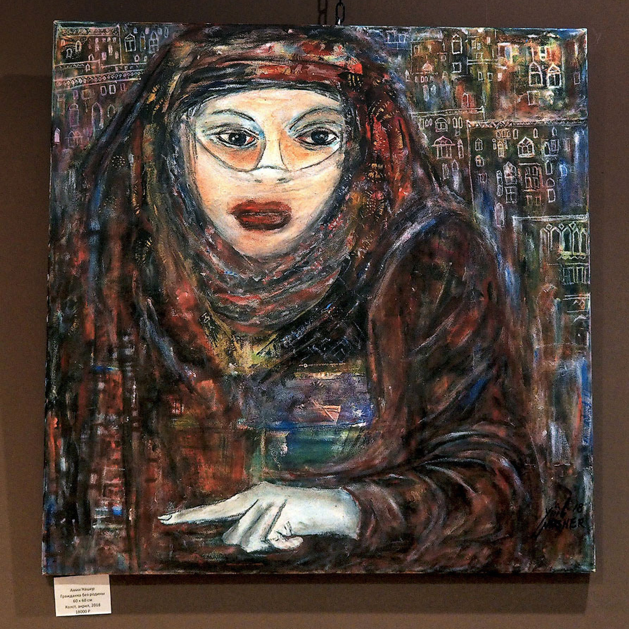 Амин Нашер «ВОСТОЧНЫЕ СКАЗКИ» - Люминография - luminografia.ru