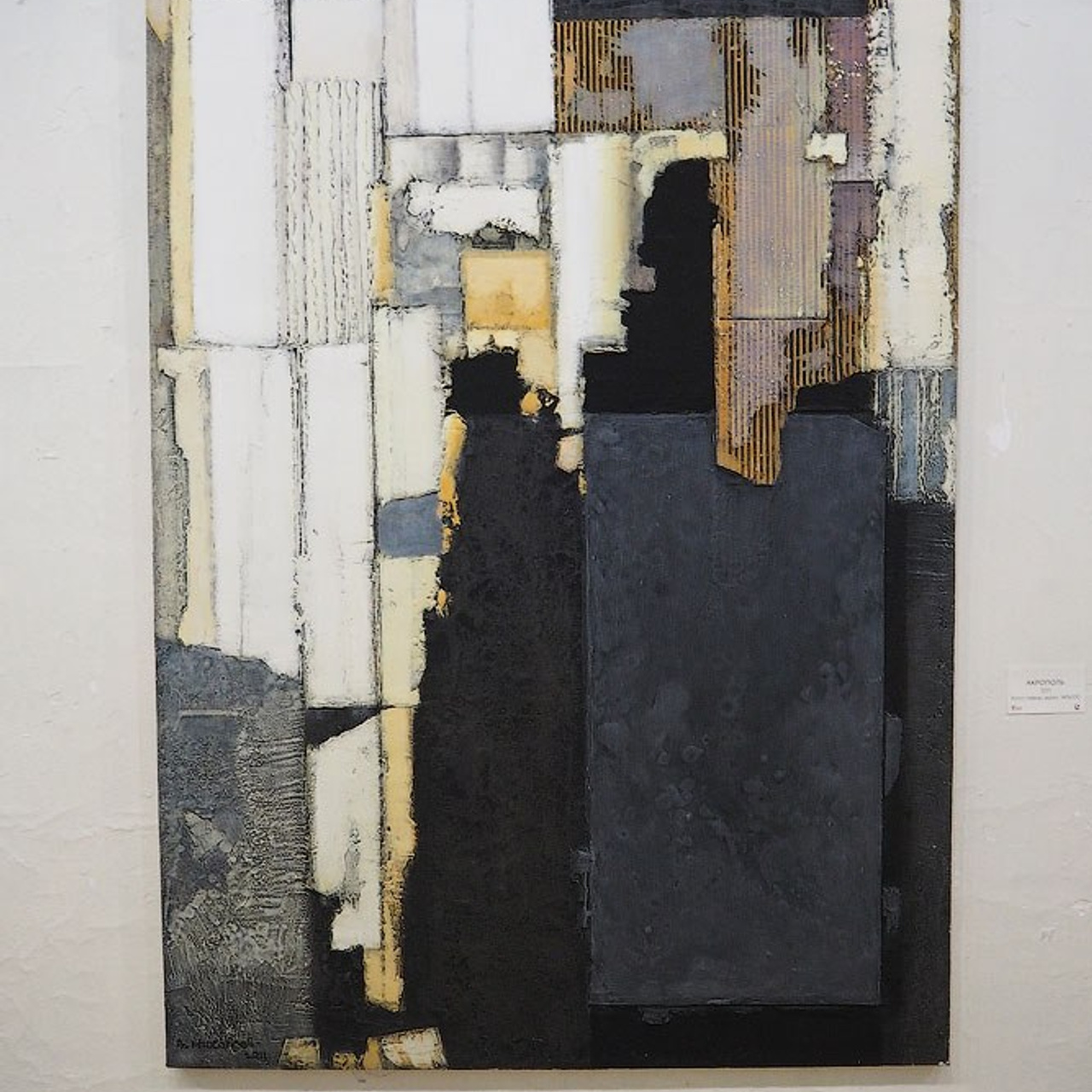 Вячеслав Михайлов