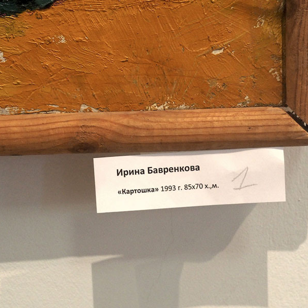 Послание господину Ф. - Люминография - luminografia.ru