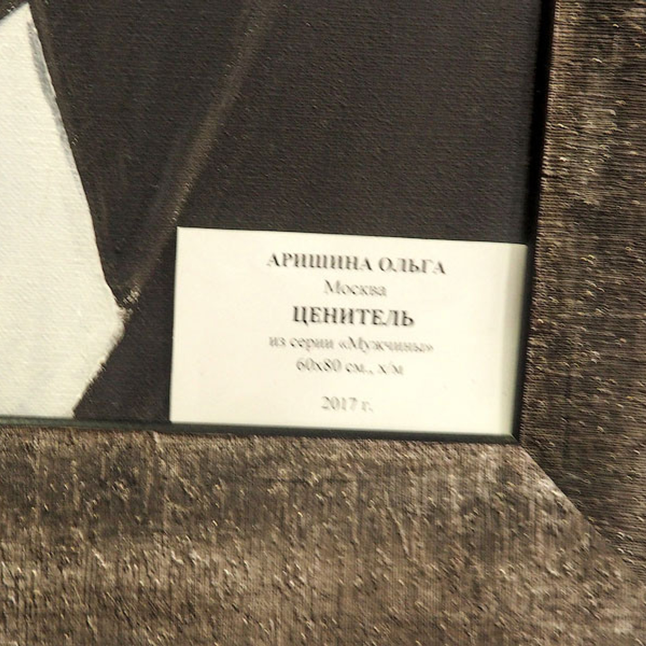 Закулисье - Люминография - luminografia.ru