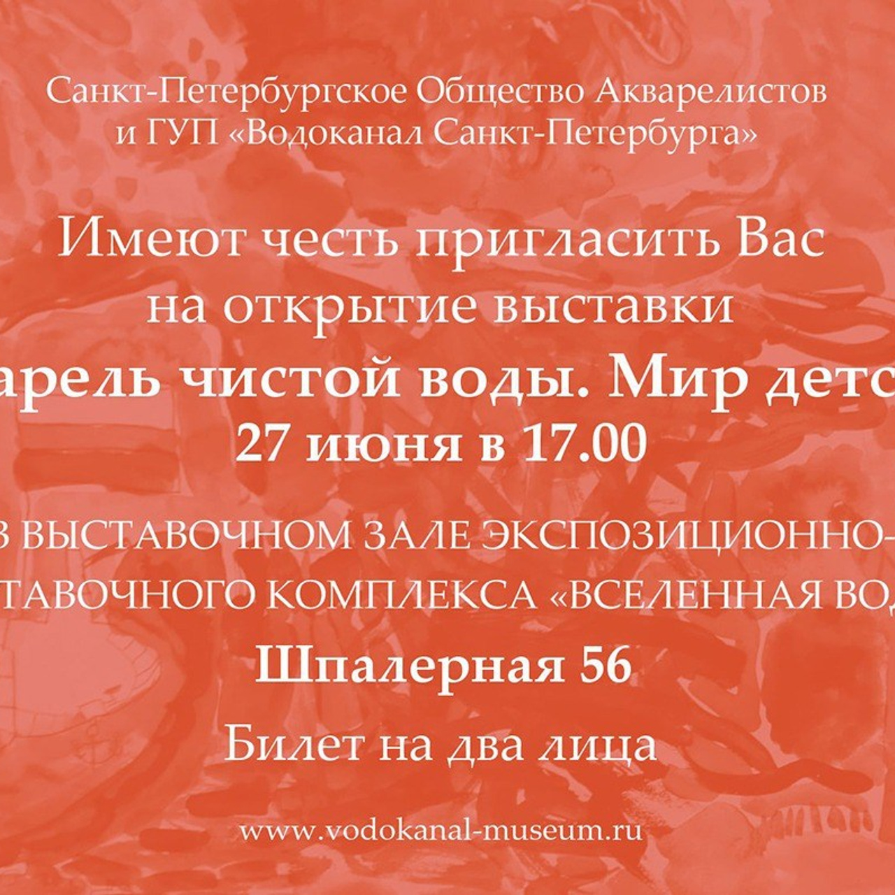 Акварель чистой воды — мир детства