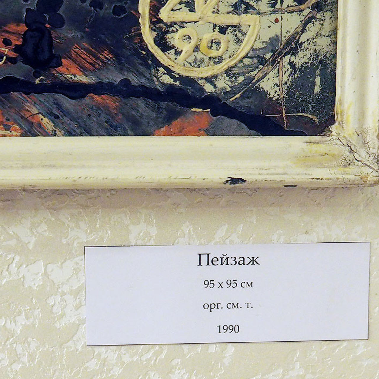 Николай Гавриленко. За кулисами - Люминография - luminografia.ru