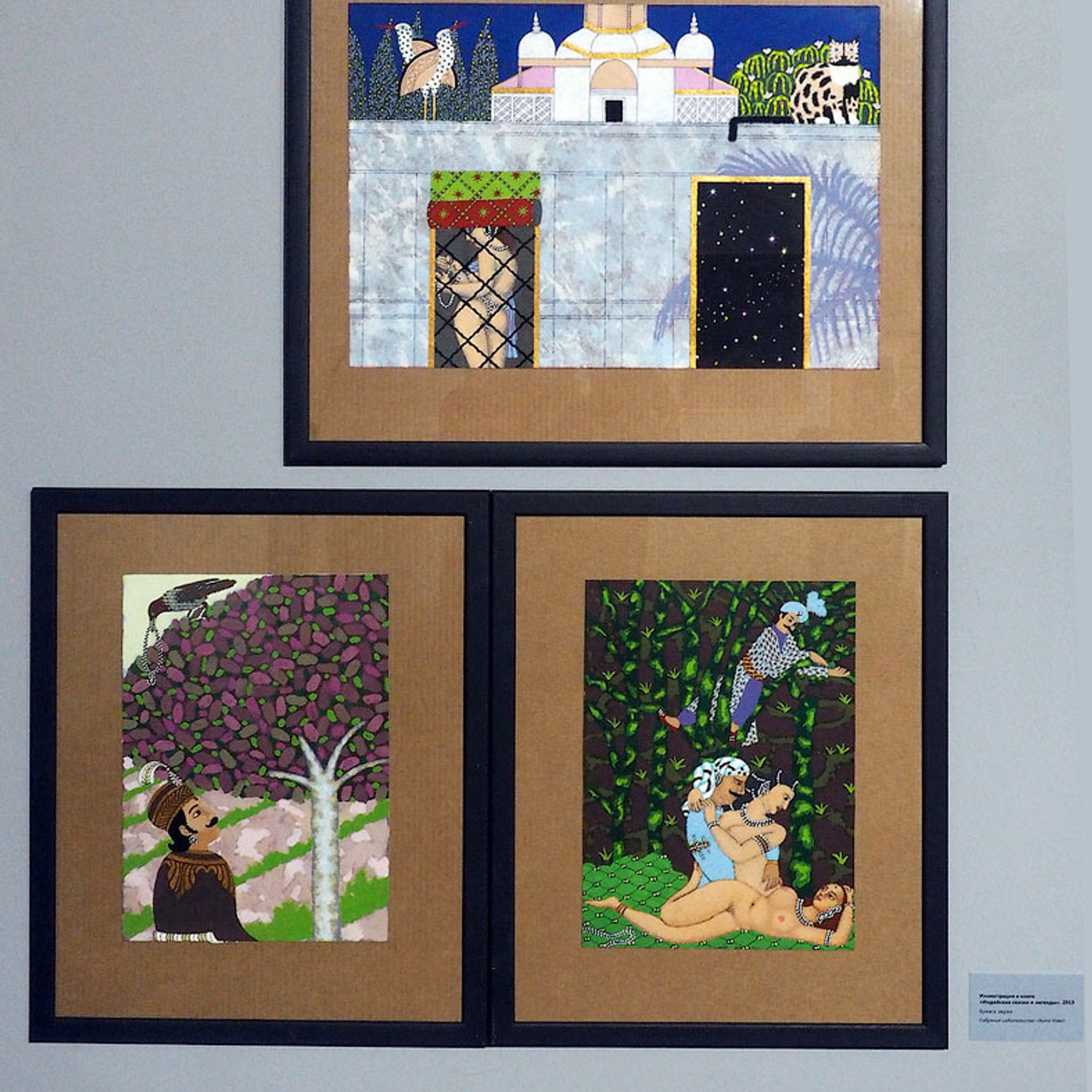 Рашид Доминов «ОБРАТНЫЙ АДРЕС»