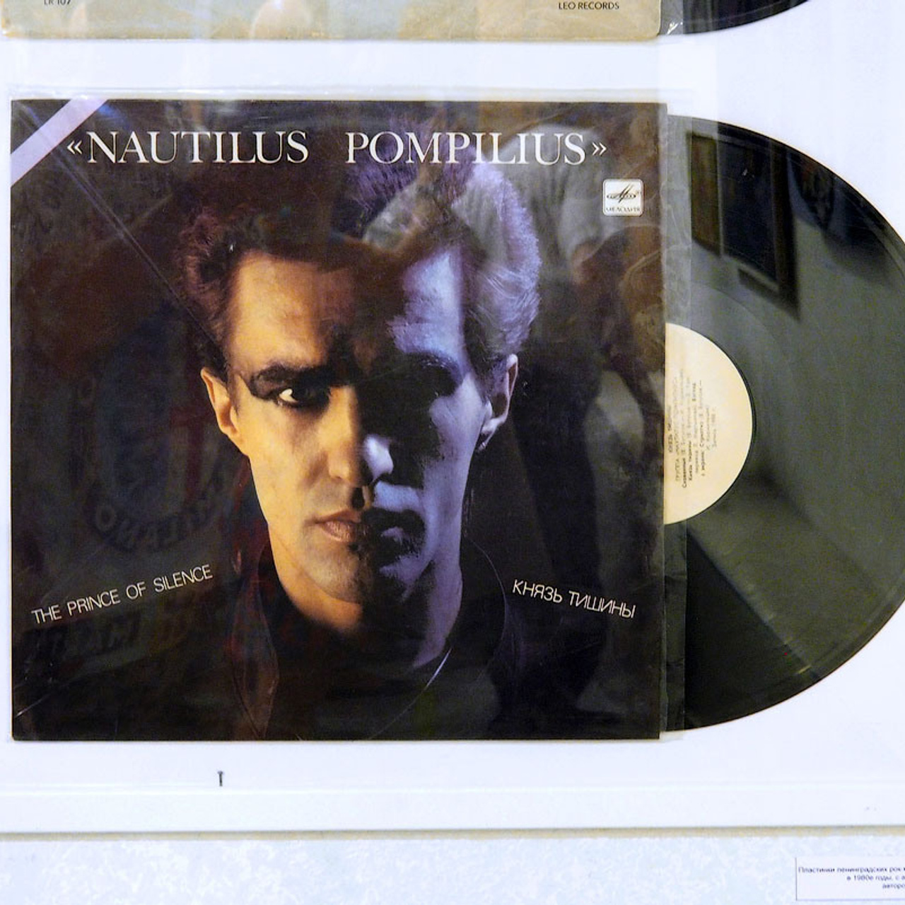 Выставка «Митьки — Музей», посвящена истории ленинградского андеграунда