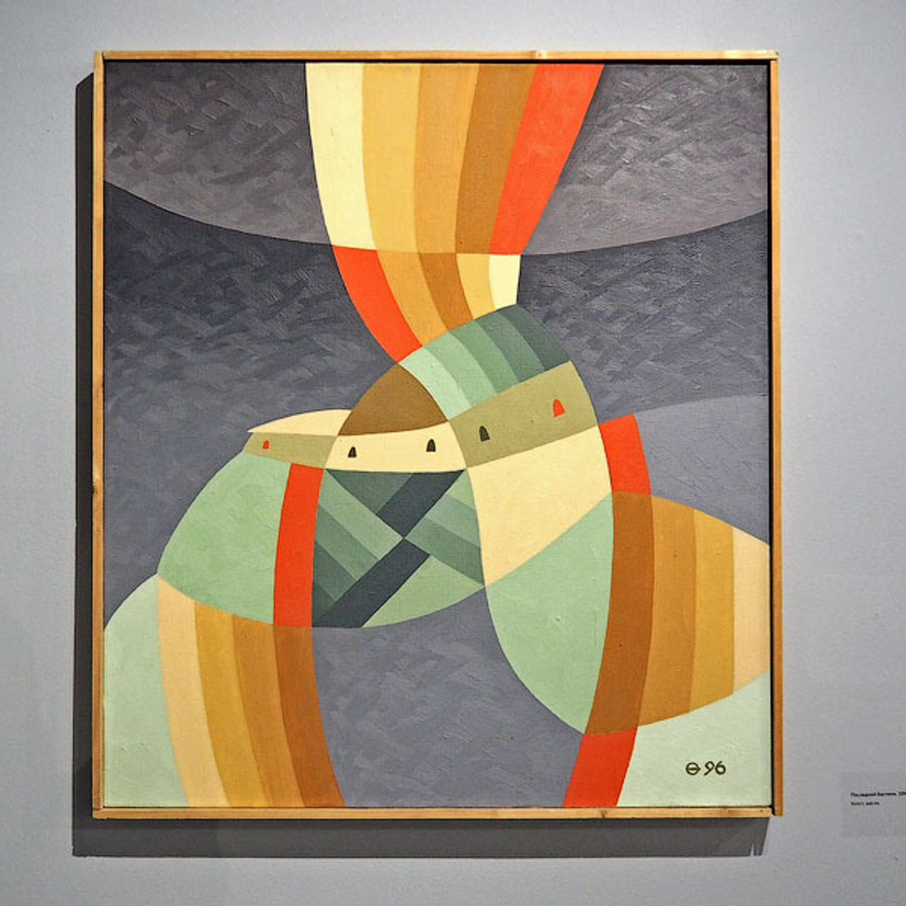 Евгений Орлов Геометрия пространаства - Люминография - luminografia.ru