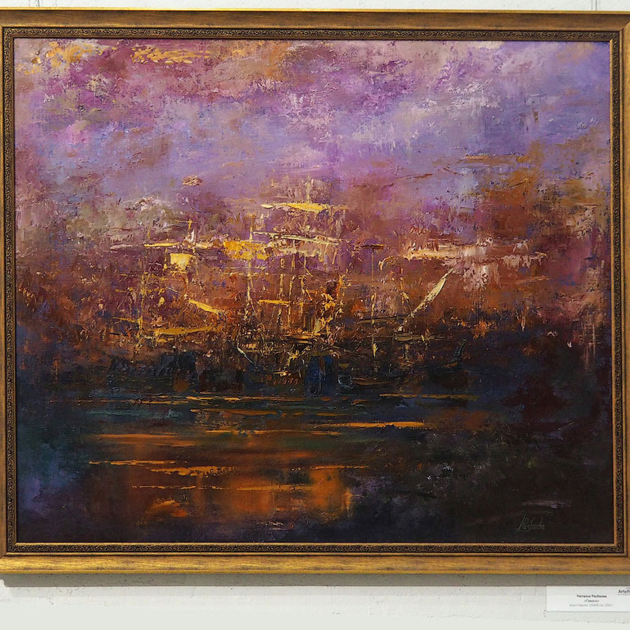 Наталья Разбаева «Мои симфонии» - Люминография - luminografia.ru