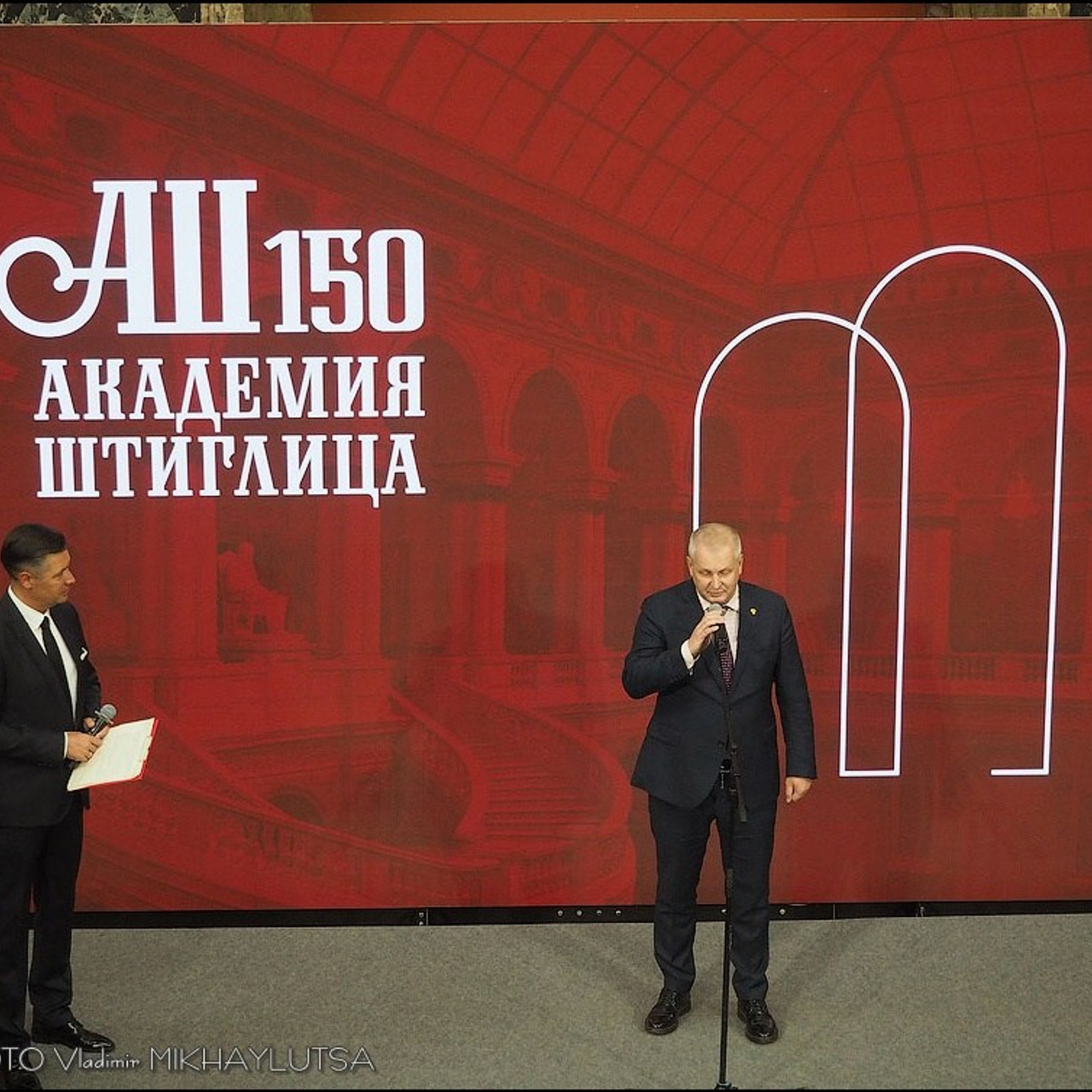 Академии им. Штиглица — 150 лет