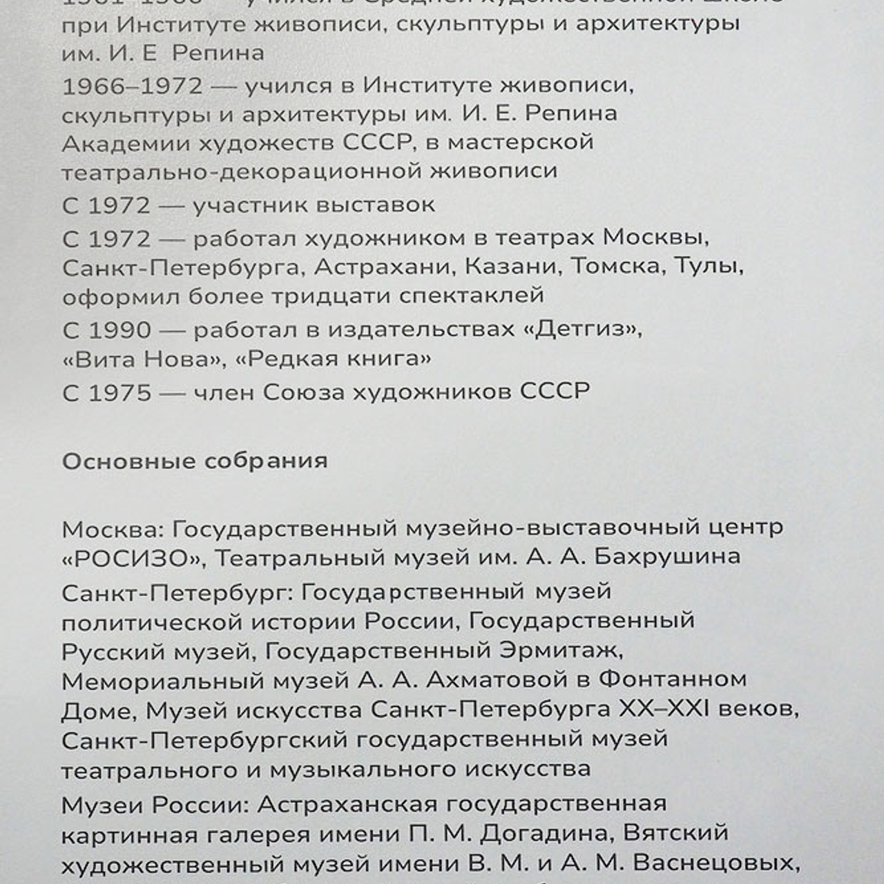 Рашид Доминов «ОБРАТНЫЙ АДРЕС»