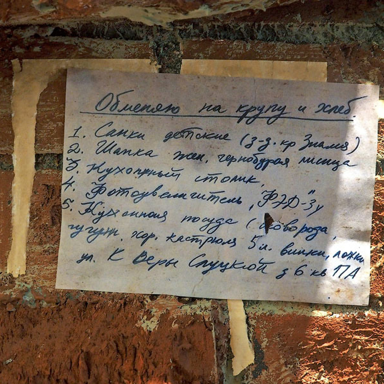 Блокада. Новое зрение. - Люминография - luminografia.ru