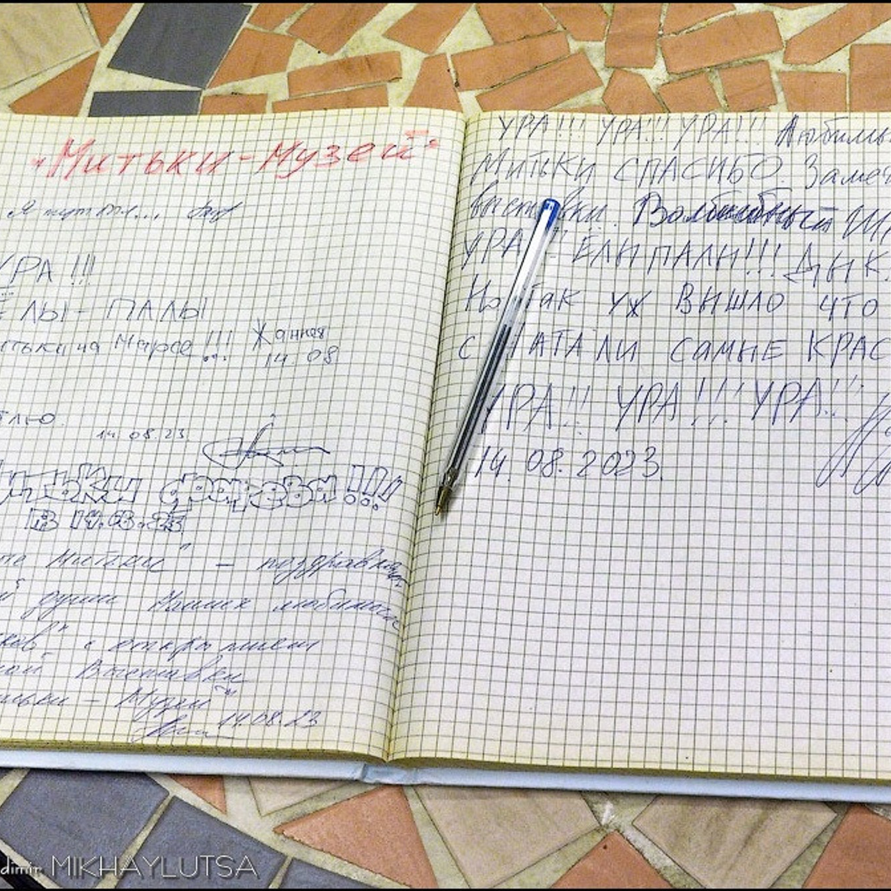 Выставка «Митьки — Музей», посвящена истории ленинградского андеграунда