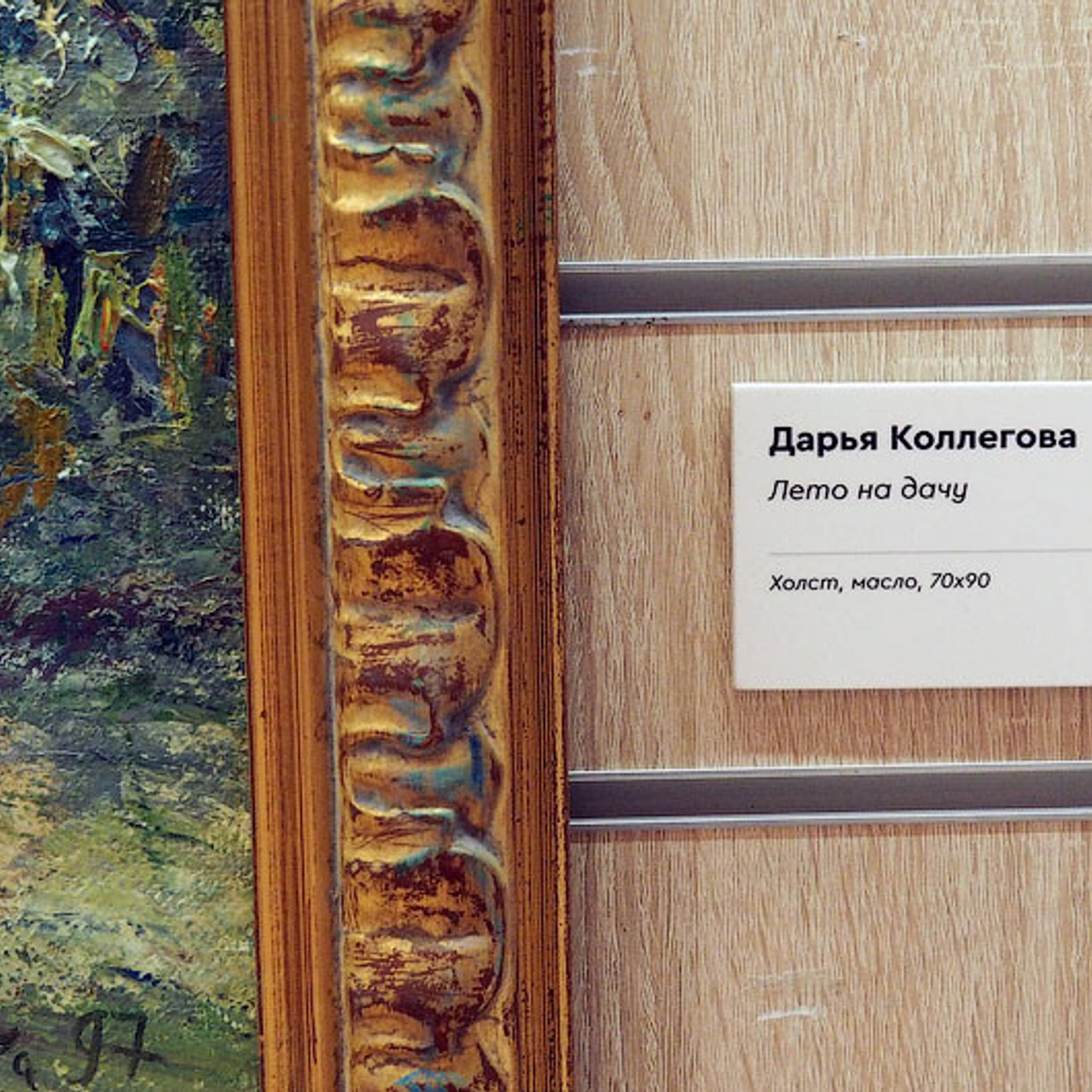 Юбилейная выставка галереи «Краски жизни»