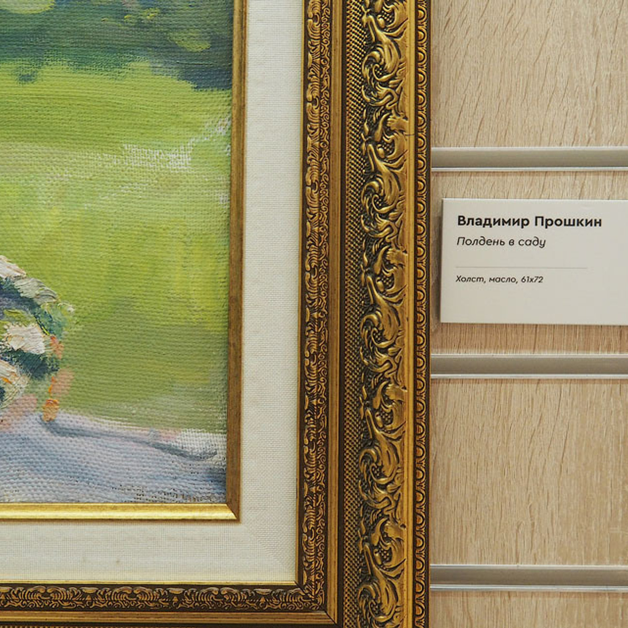 Юбилейная выставка галереи «Краски жизни»