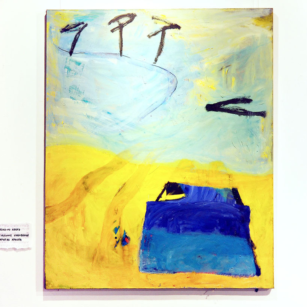 Письма идиота к Богу - Люминография - luminografia.ru