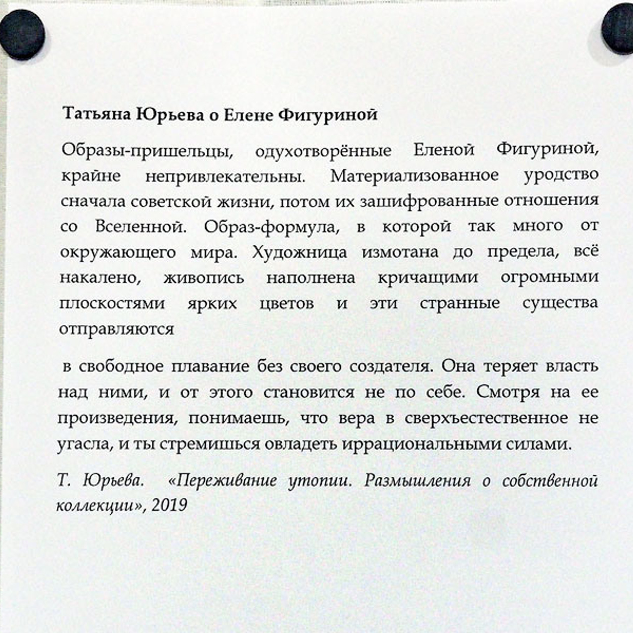 Памяти Татьяны Юрьевой - Люминография - luminografia.ru