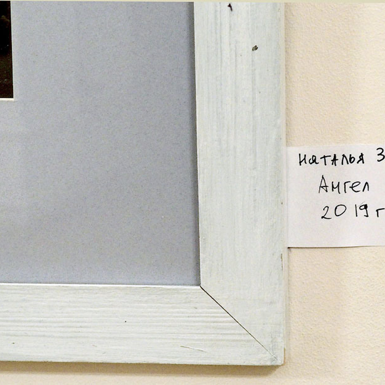 ВРЕМЯ АНГЕЛОВ - Люминография - luminografia.ru