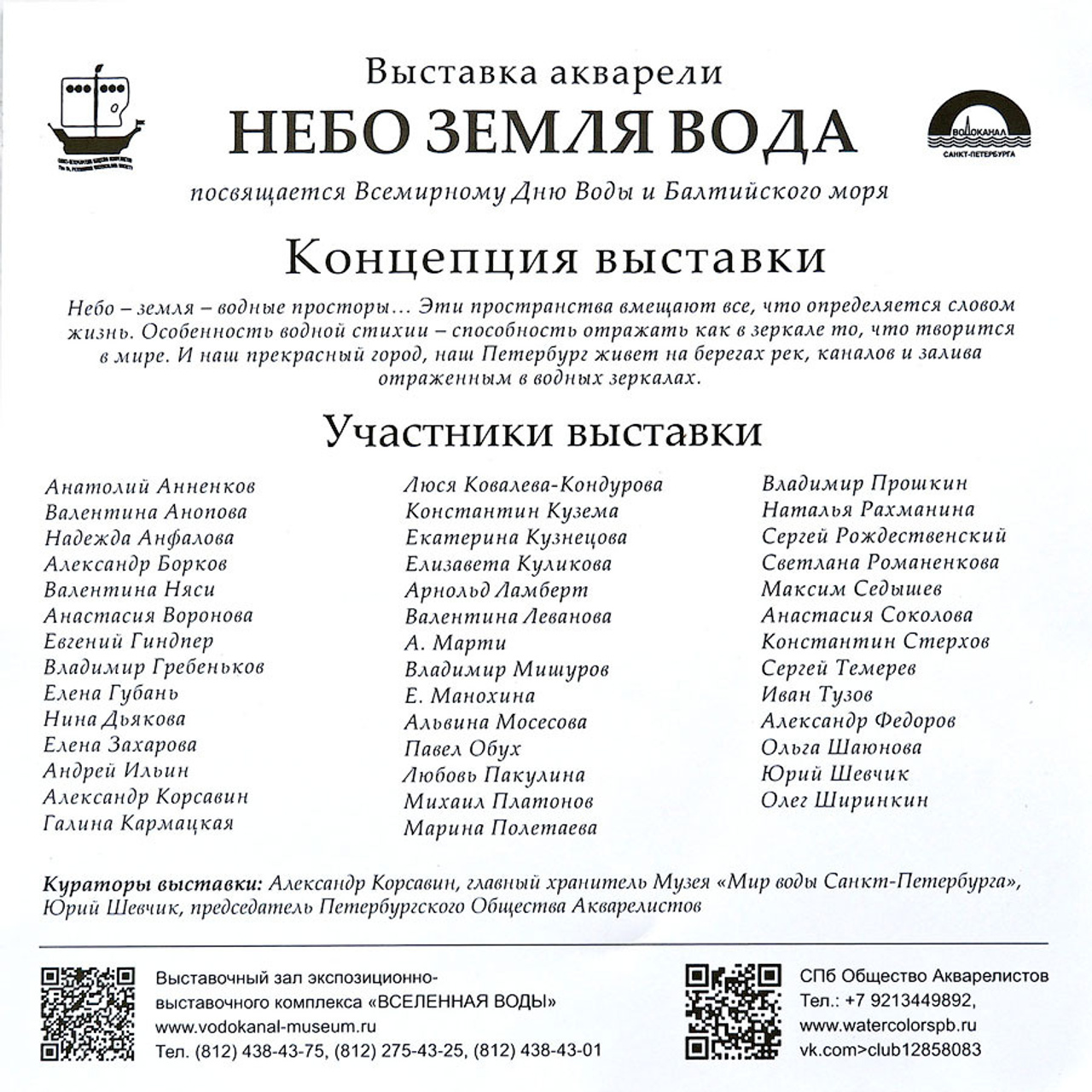 НЕБО ЗЕМЛЯ ВОДА - Люминография - luminografia.ru