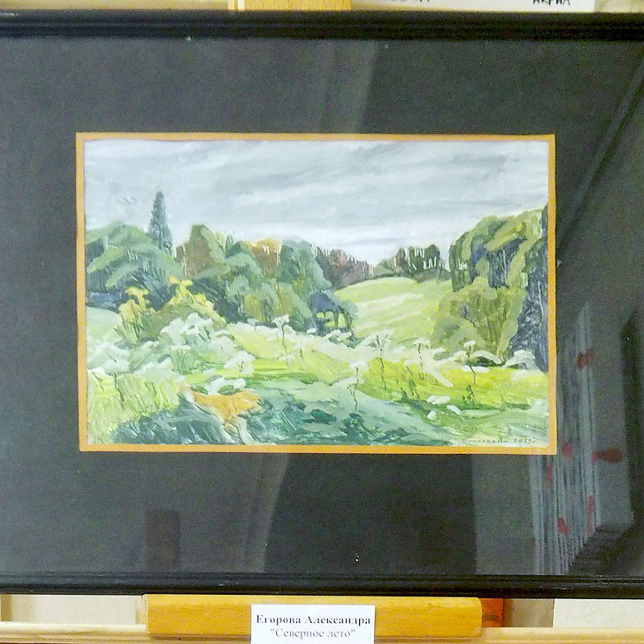 Восьмая осень. - Люминография - luminografia.ru