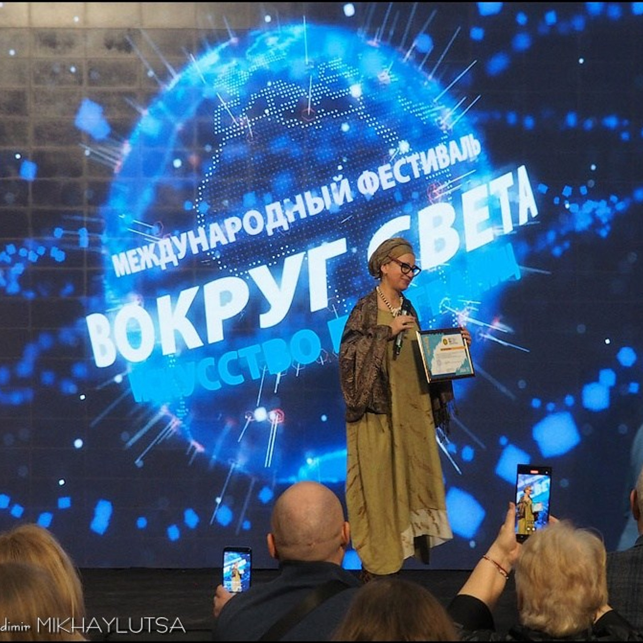 Международный фестиваль