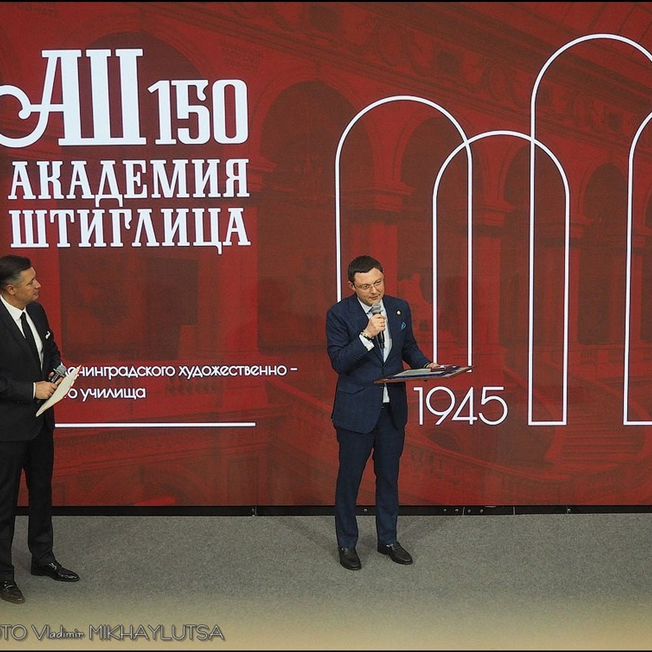 Академии им. Штиглица — 150 лет