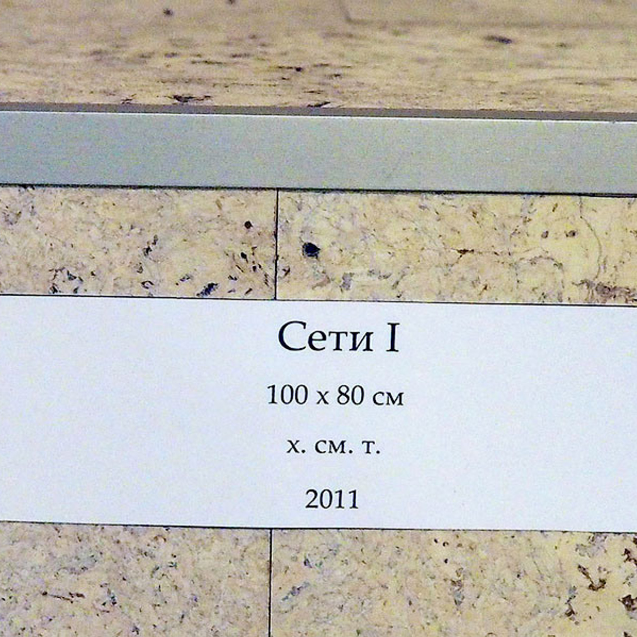 Николай Гавриленко. За кулисами - Люминография - luminografia.ru