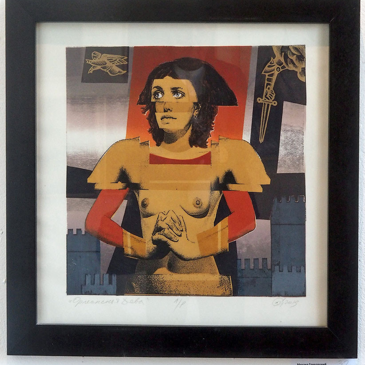 Послание господину Ф. - Люминография - luminografia.ru