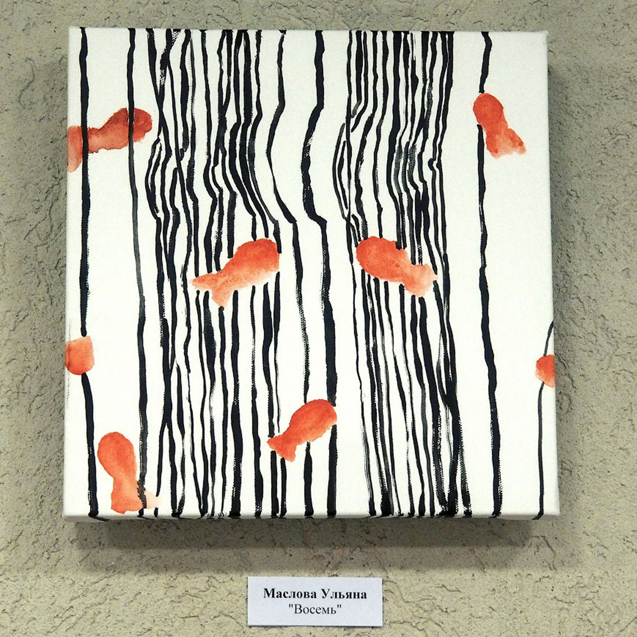 Восьмая осень. - Люминография - luminografia.ru