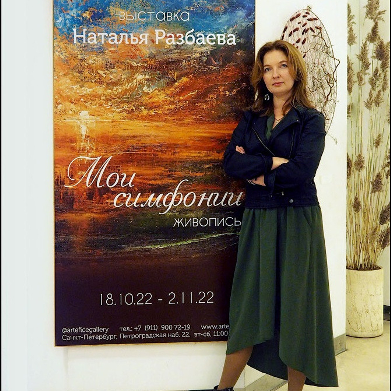 Наталья Разбаева «Мои симфонии» - Люминография - luminografia.ru